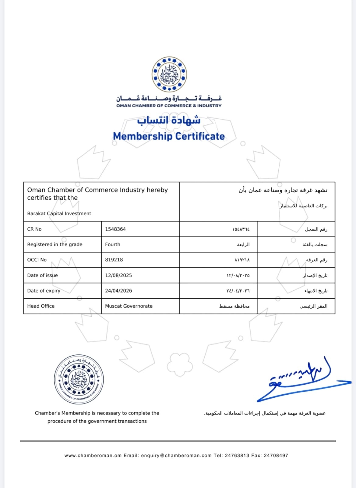 Membership Certificate